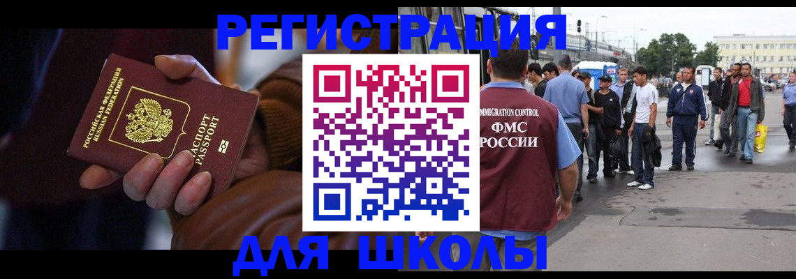 купить прописку в Змеиногорске